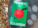 O Apoio Mútuo | Piotr Kropotkine | Antígona