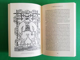 A Fábrica do Absoluto | Karel Čapek | Antígona